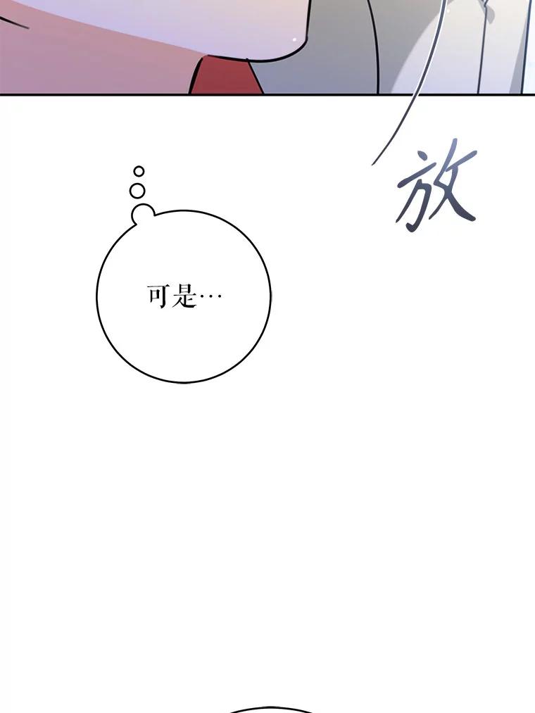 只需轻握我的手 51.要求 第12页