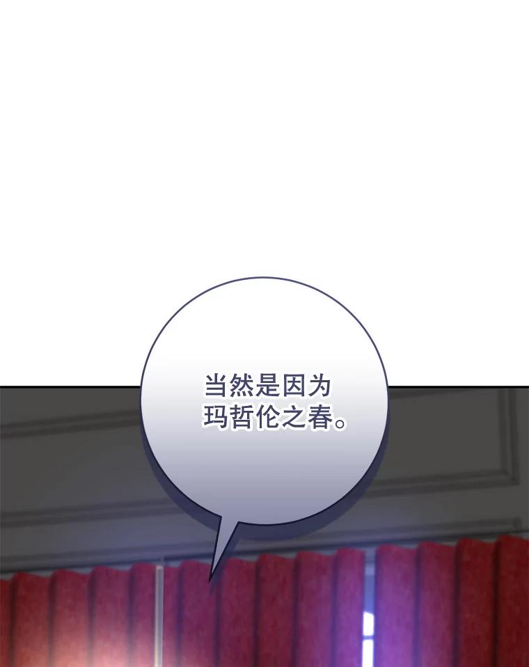 只需轻握我的手 51.要求 第79页