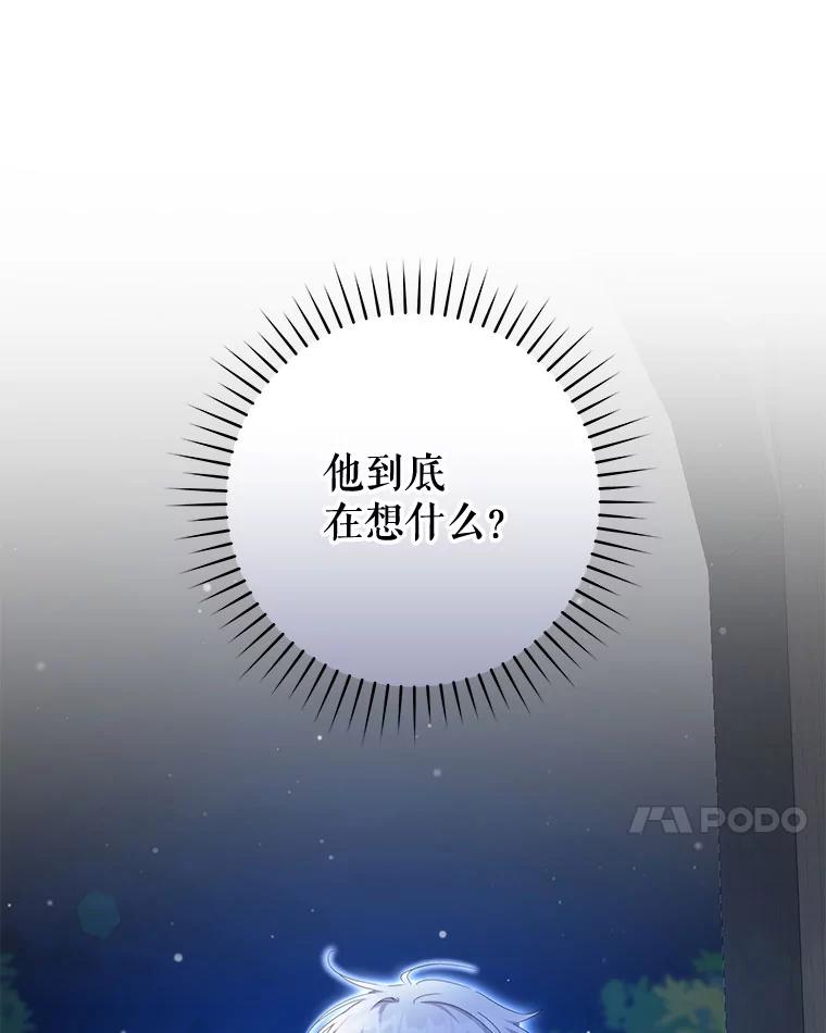 只需轻握我的手 51.要求 第116页