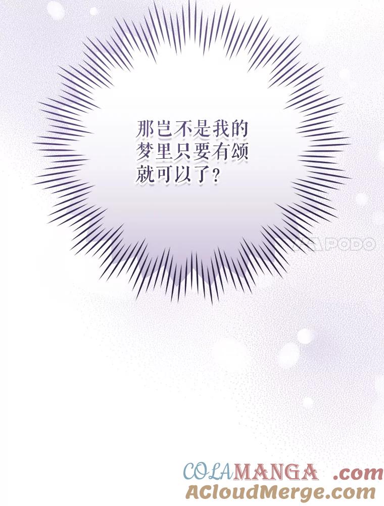 只需轻握我的手 51.要求 第41页