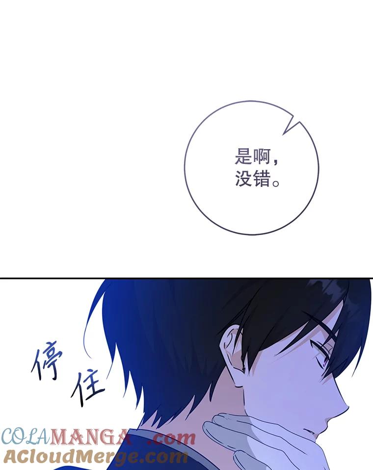 只需轻握我的手 51.要求 第81页