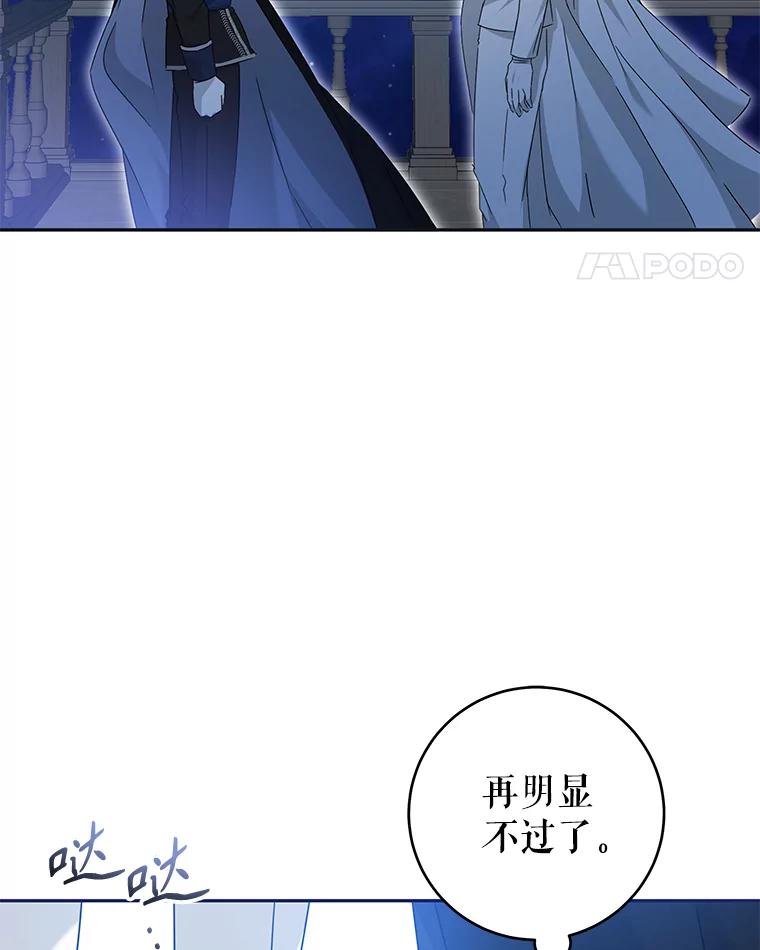 只需轻握我的手 51.要求 第96页