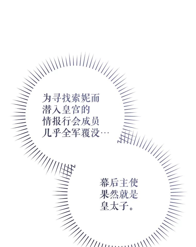 只需轻握我的手 51.要求 第74页