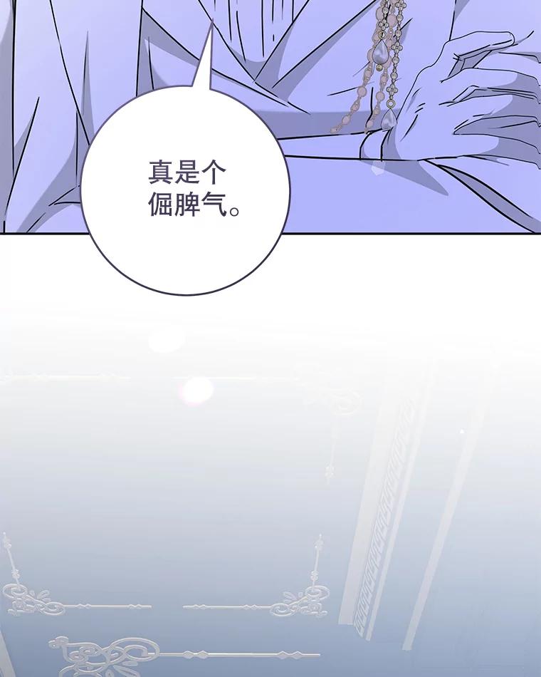 只需轻握我的手 51.要求 第94页