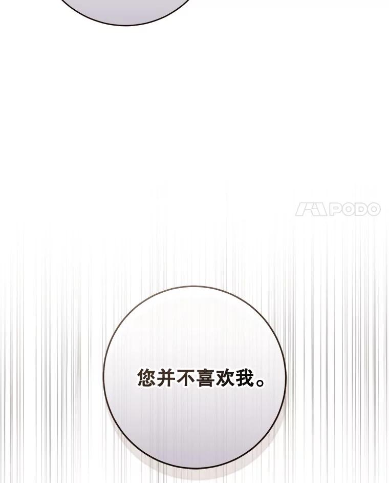 只需轻握我的手 51.要求 第24页