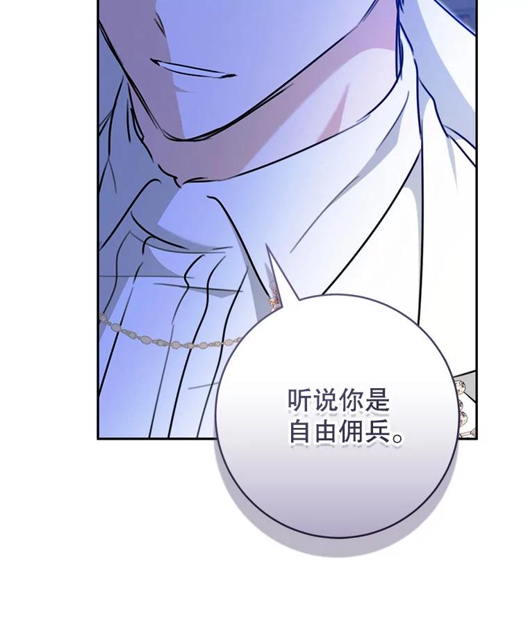 只需轻握我的手 51.要求 第70页