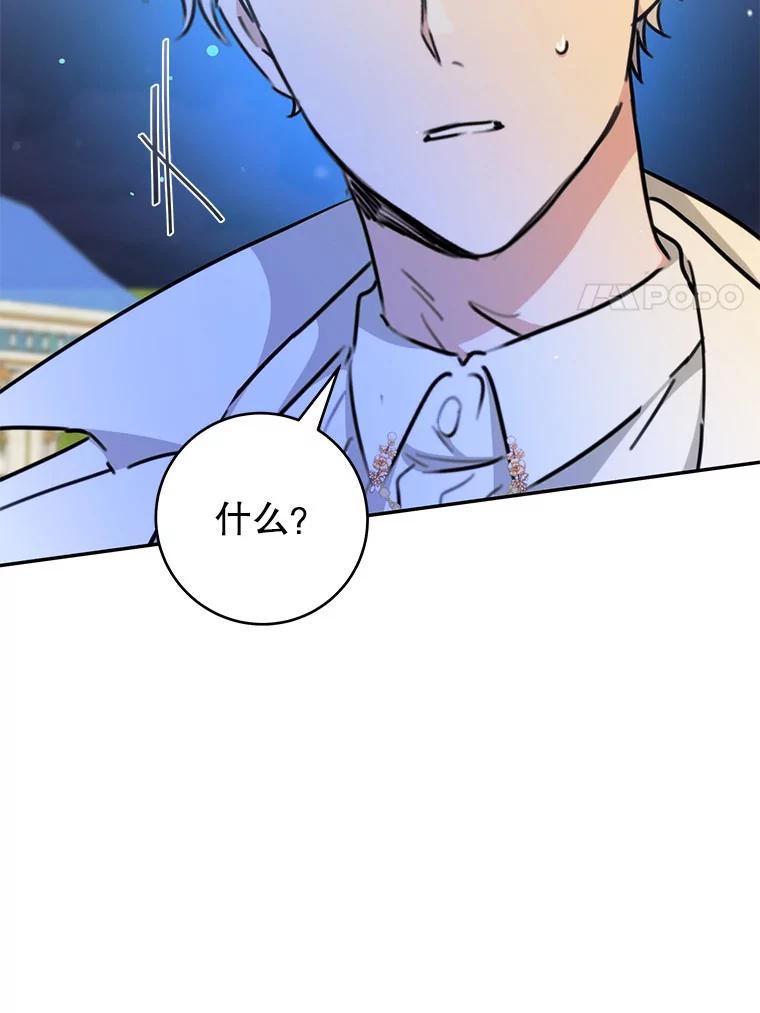 只需轻握我的手 51.要求 第14页