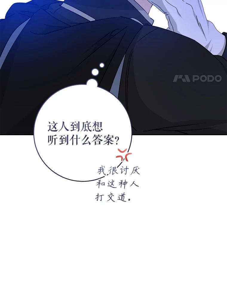 只需轻握我的手 51.要求 第82页