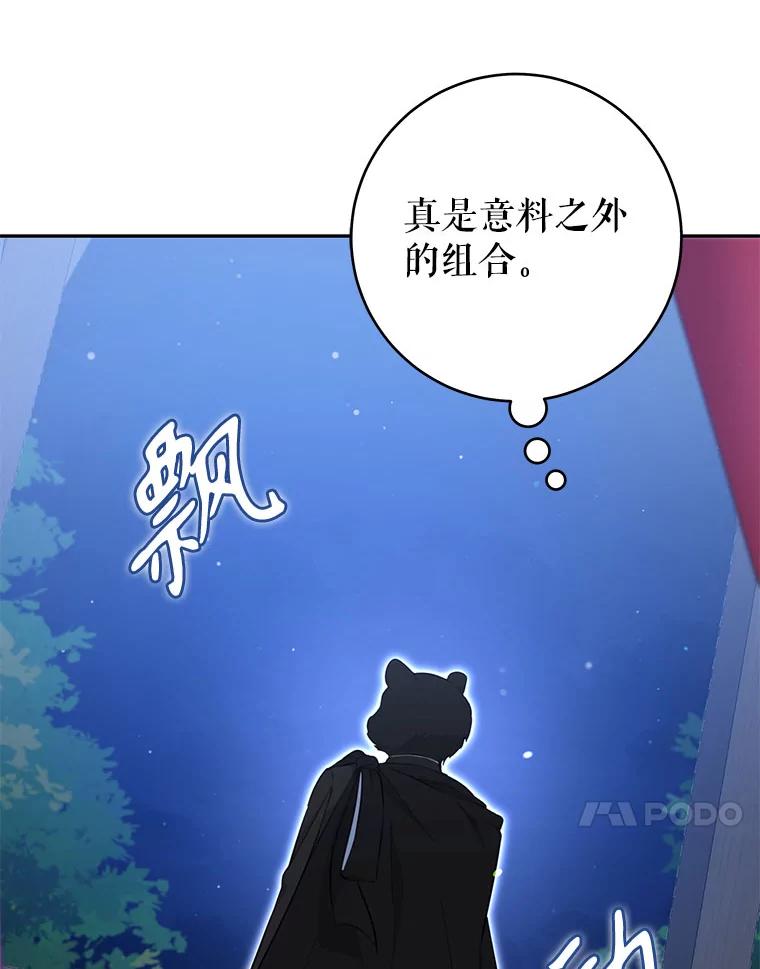 只需轻握我的手 51.要求 第54页