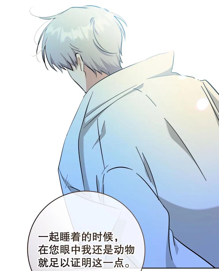 只需轻握我的手 51.要求 第20页