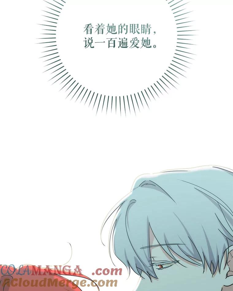 只需轻握我的手 52.再次告白 第121页