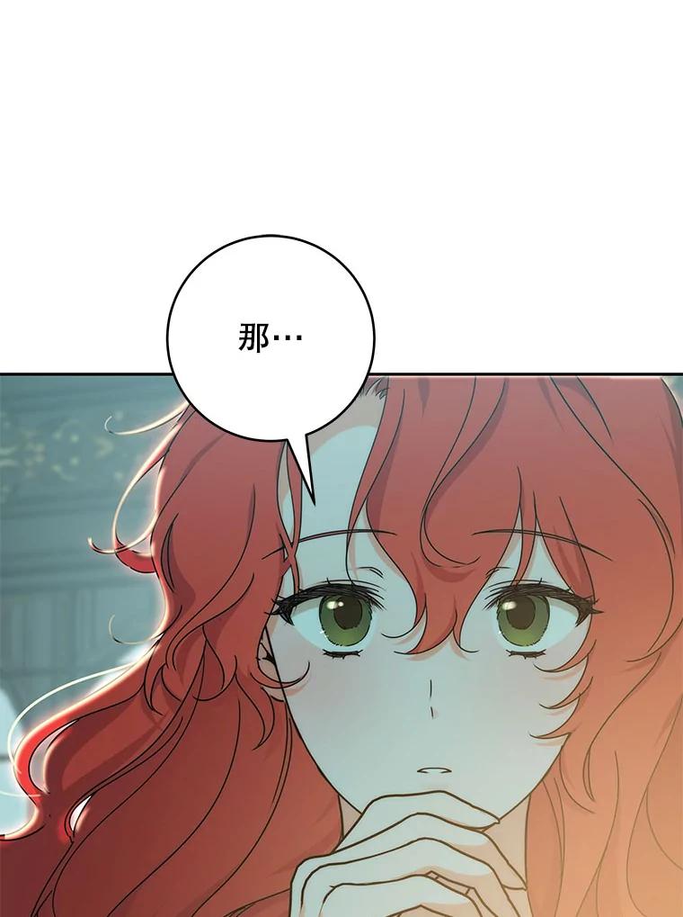 只需轻握我的手 52.再次告白 第98页