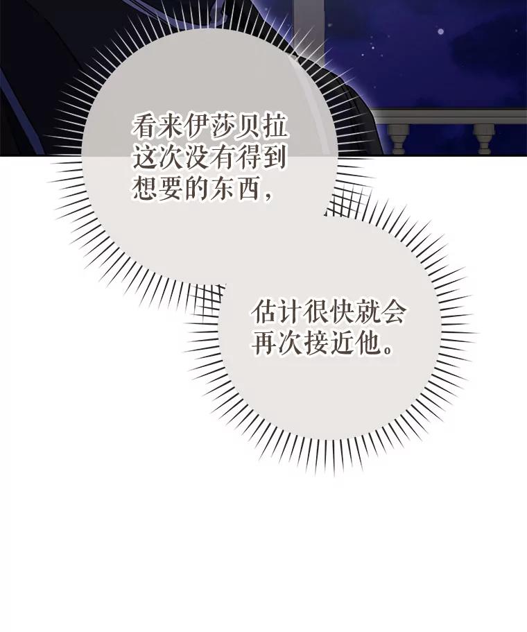 只需轻握我的手 52.再次告白 第62页