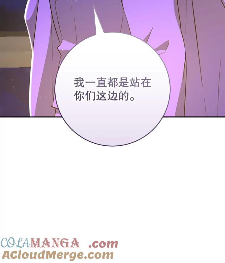只需轻握我的手 52.再次告白 第37页
