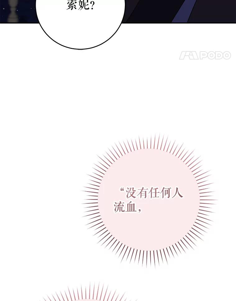 只需轻握我的手 52.再次告白 第11页