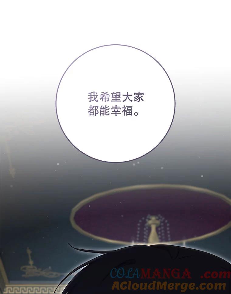 只需轻握我的手 52.再次告白 第9页