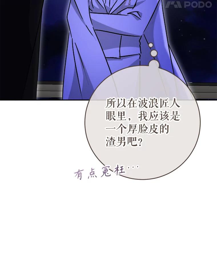 只需轻握我的手 52.再次告白 第64页