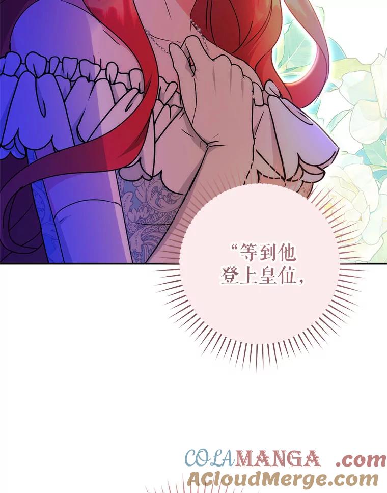只需轻握我的手 52.再次告白 第13页
