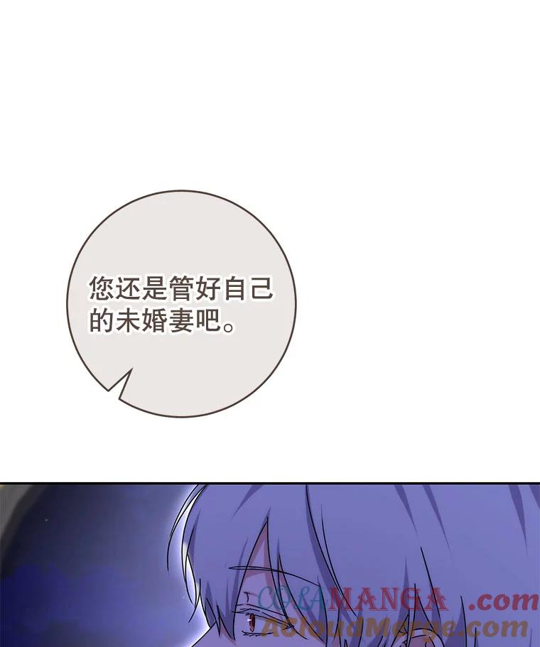 只需轻握我的手 52.再次告白 第57页