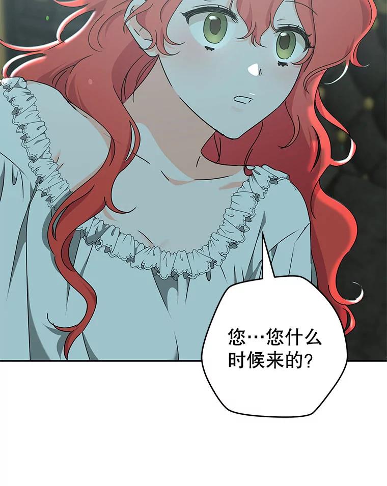只需轻握我的手 52.再次告白 第88页