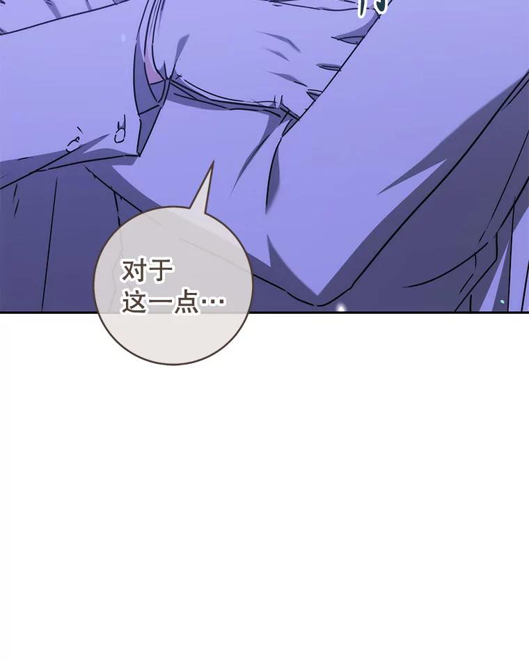 只需轻握我的手 52.再次告白 第72页