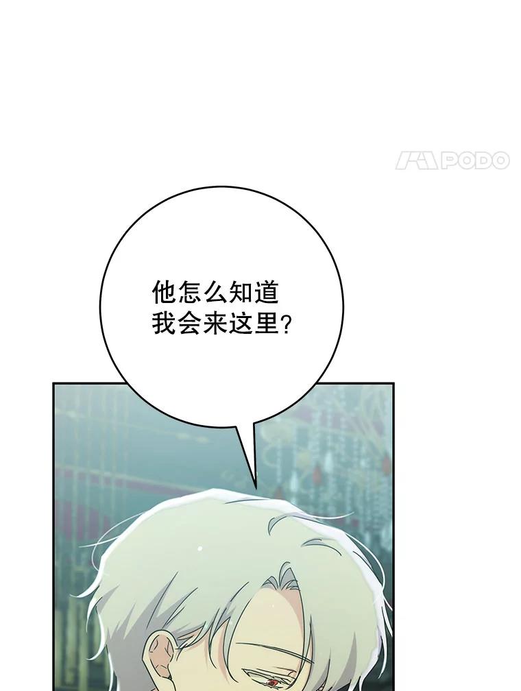 只需轻握我的手 52.再次告白 第94页