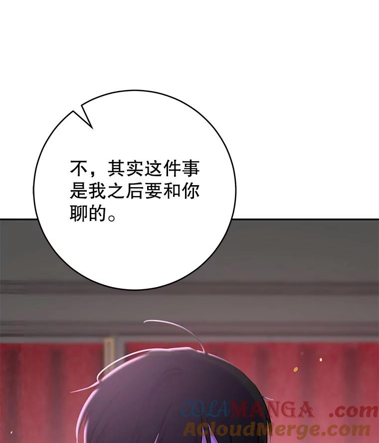 只需轻握我的手 52.再次告白 第33页