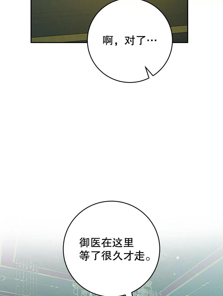 只需轻握我的手 52.再次告白 第92页
