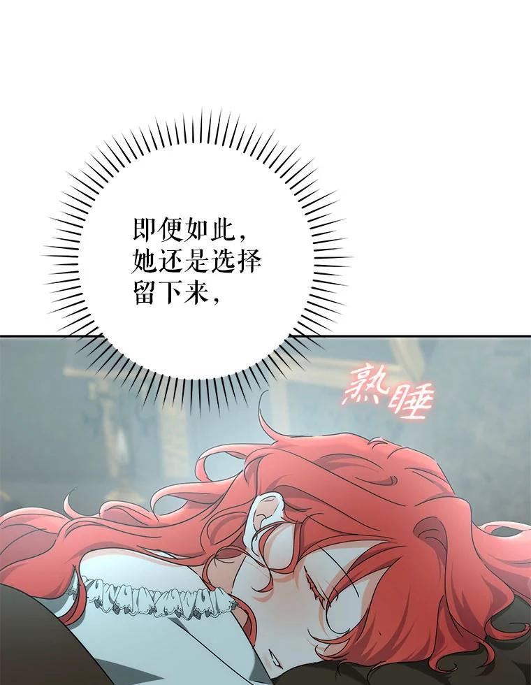 只需轻握我的手 52.再次告白 第79页