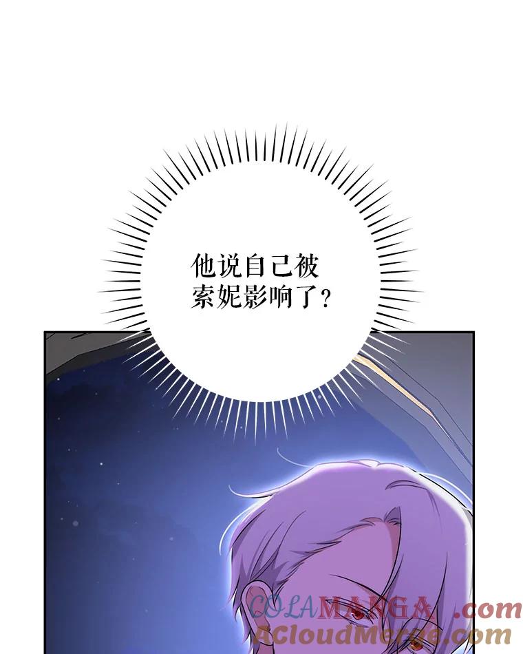 只需轻握我的手 52.再次告白 第25页