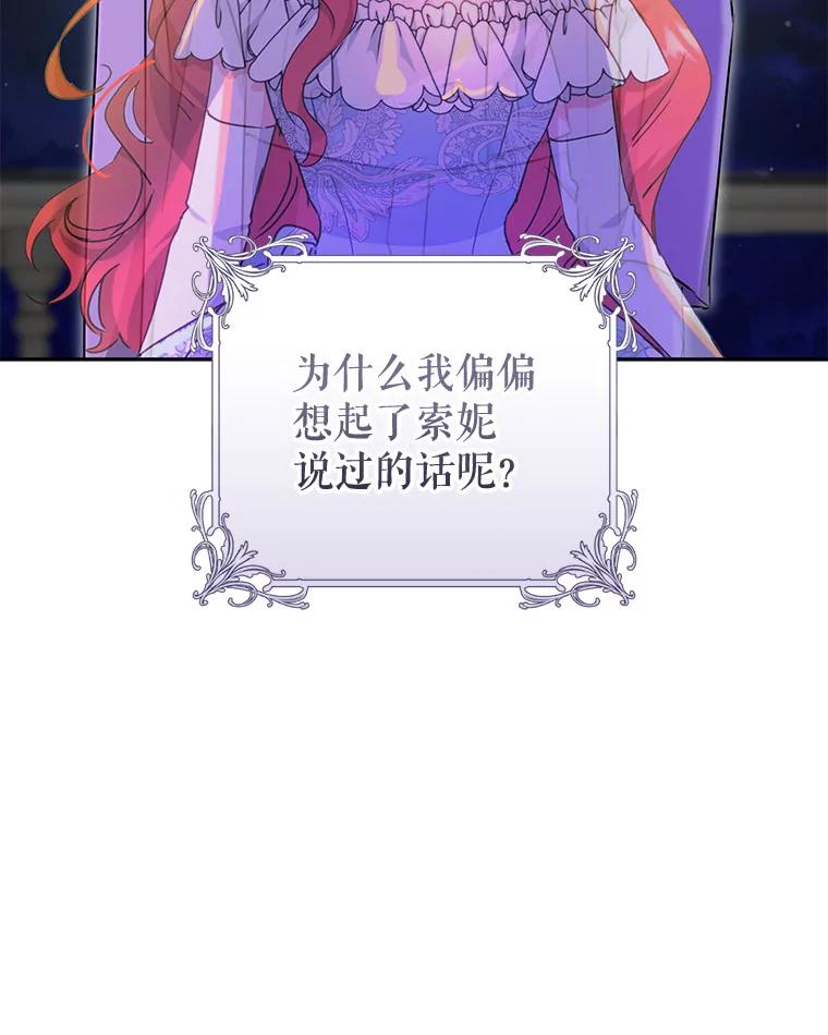 只需轻握我的手 52.再次告白 第20页
