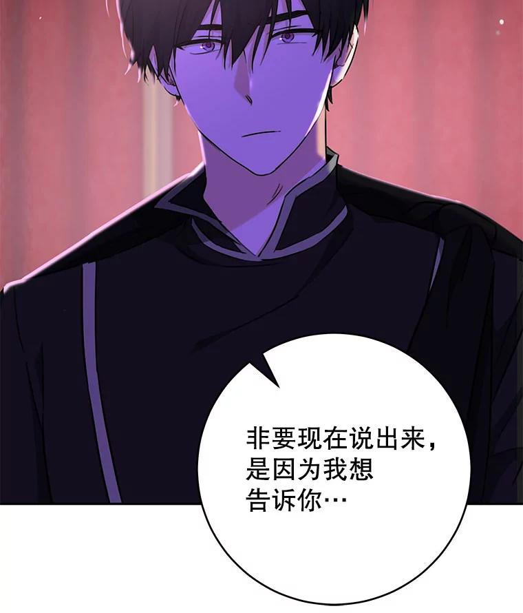 只需轻握我的手 52.再次告白 第34页