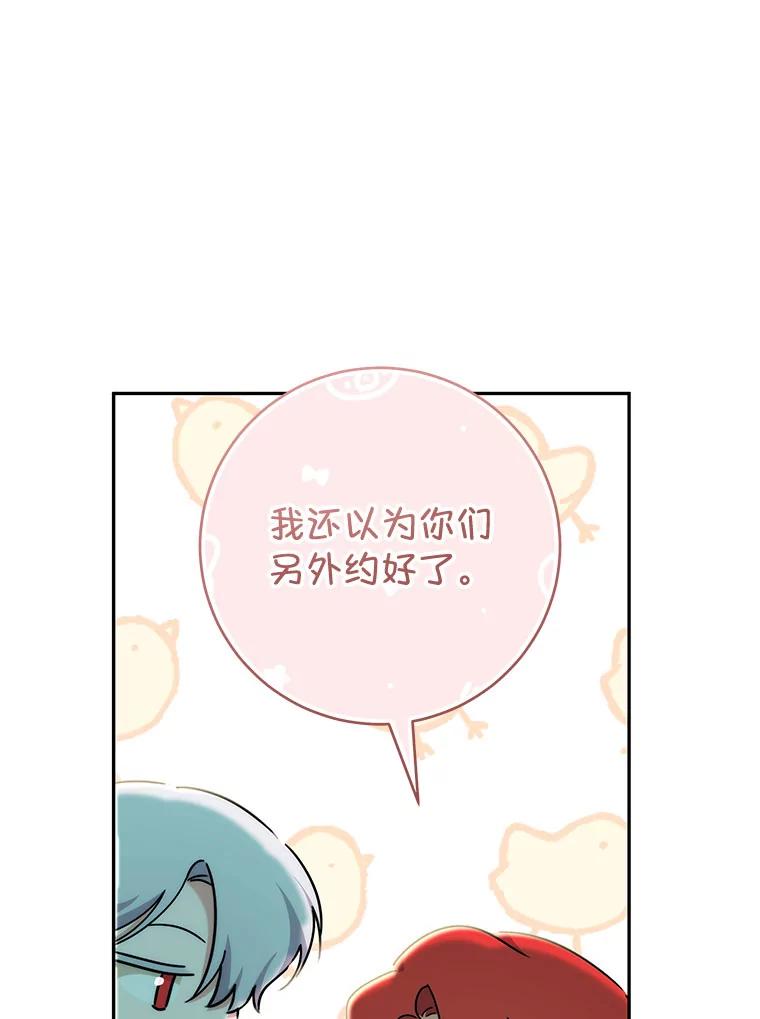 只需轻握我的手 52.再次告白 第96页