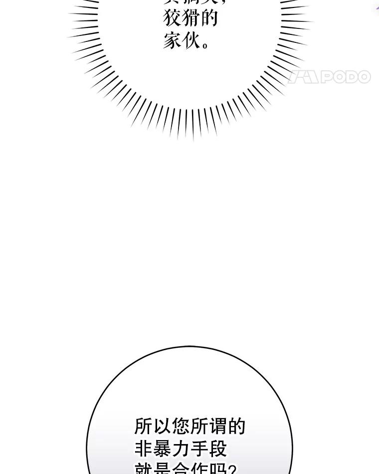 只需轻握我的手 52.再次告白 第28页
