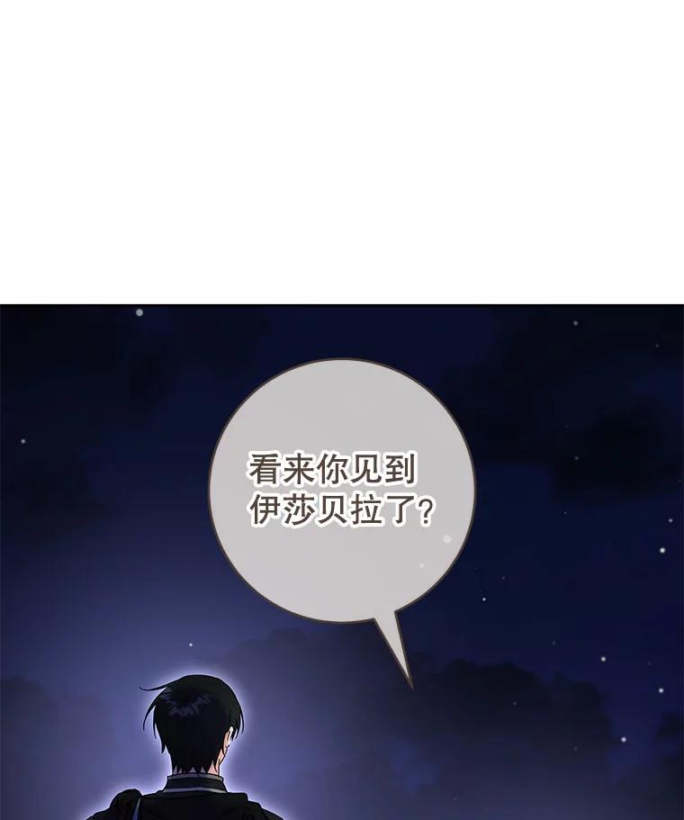 只需轻握我的手 52.再次告白 第59页