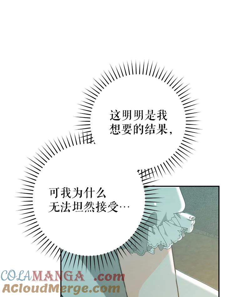 只需轻握我的手 52.再次告白 第109页