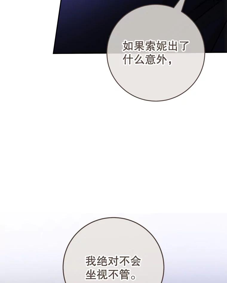 只需轻握我的手 52.再次告白 第68页