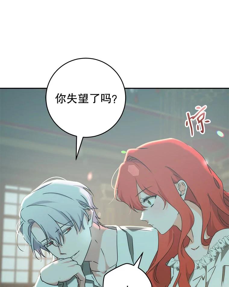 只需轻握我的手 52.再次告白 第111页