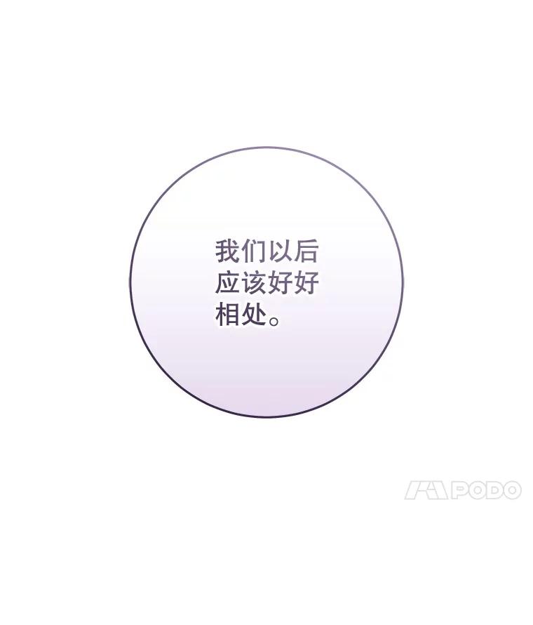 只需轻握我的手 52.再次告白 第38页