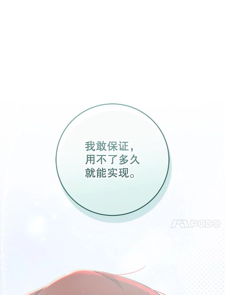 只需轻握我的手 52.再次告白 第127页