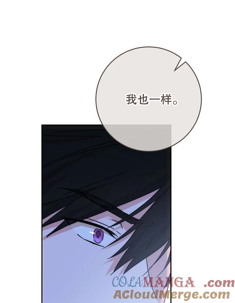 只需轻握我的手 52.再次告白 第73页