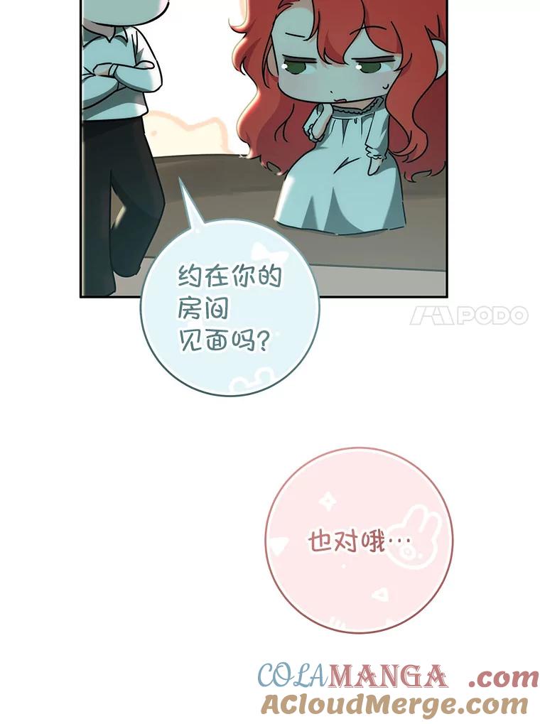 只需轻握我的手 52.再次告白 第97页