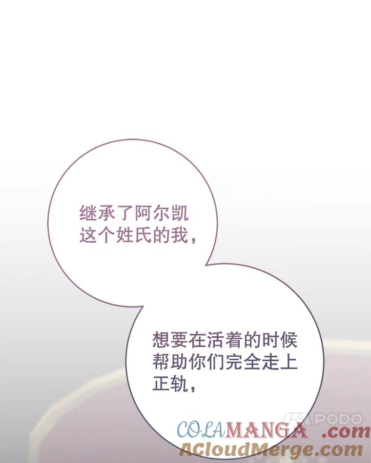 只需轻握我的手 52.再次告白 第17页