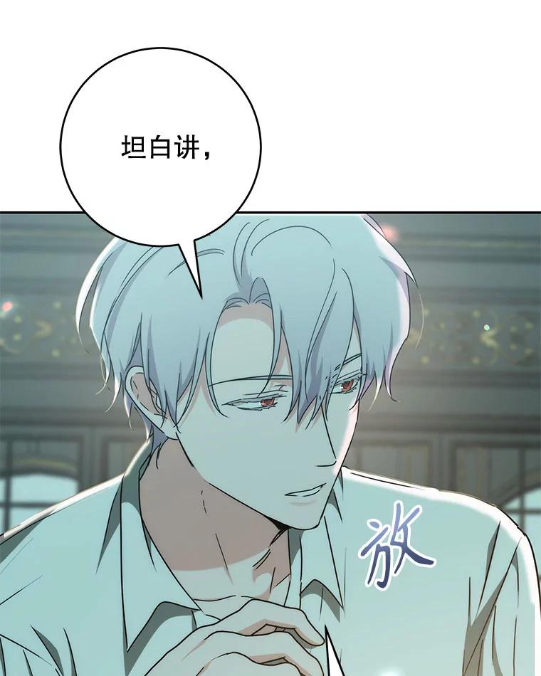 只需轻握我的手 52.再次告白 第115页