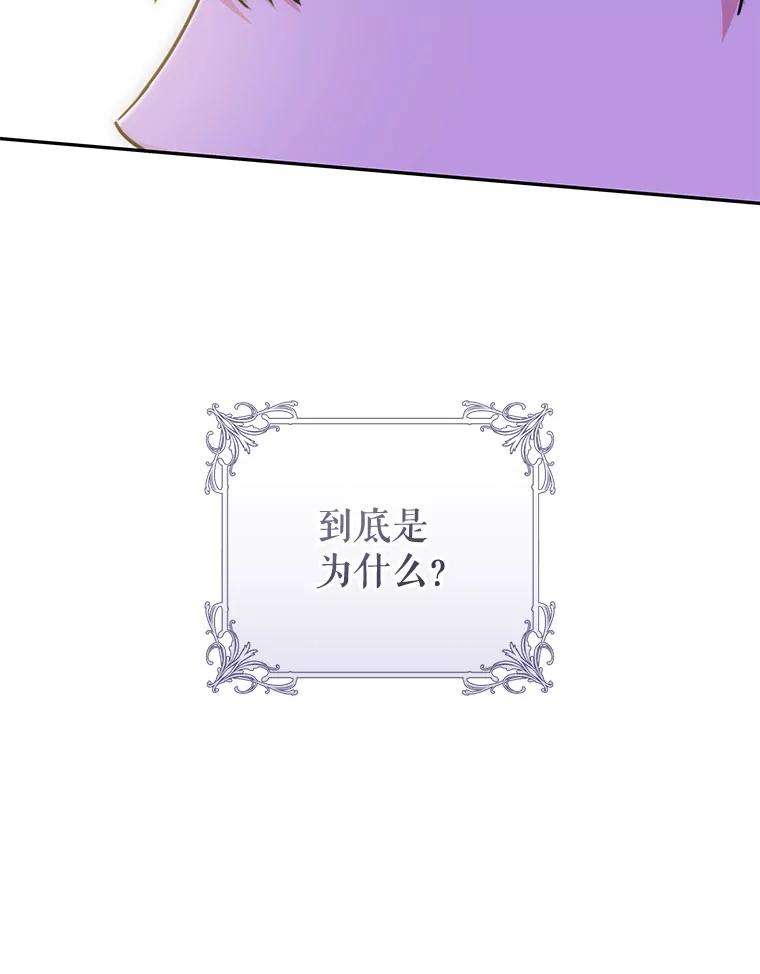 只需轻握我的手 52.再次告白 第16页