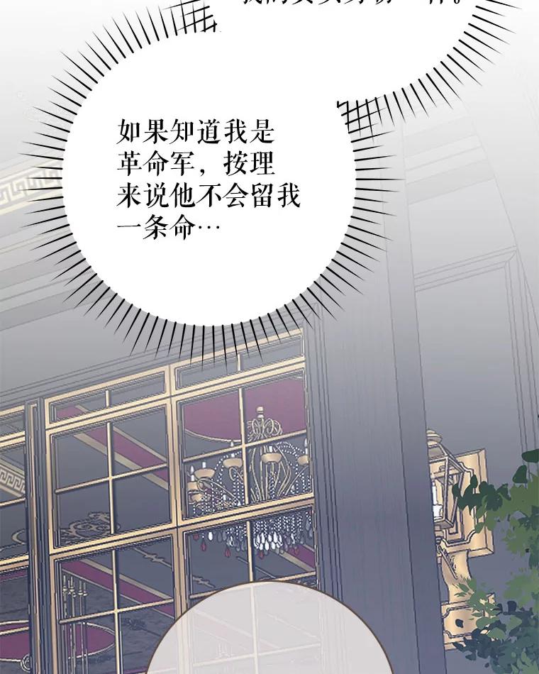 只需轻握我的手 52.再次告白 第23页