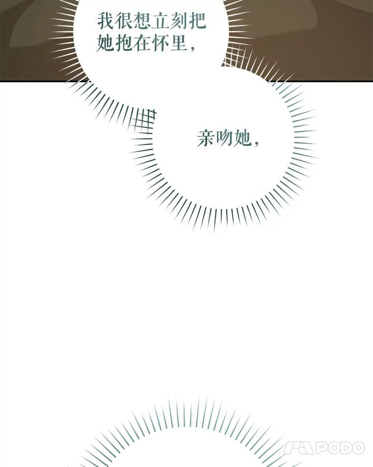 只需轻握我的手 52.再次告白 第120页