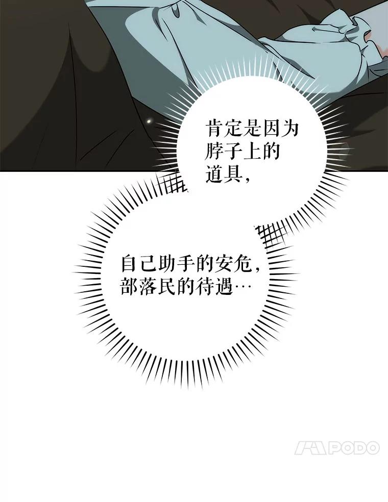 只需轻握我的手 52.再次告白 第80页