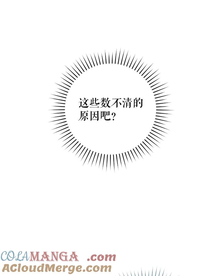 只需轻握我的手 52.再次告白 第81页