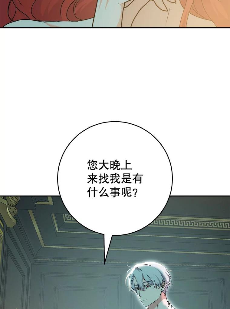 只需轻握我的手 52.再次告白 第99页